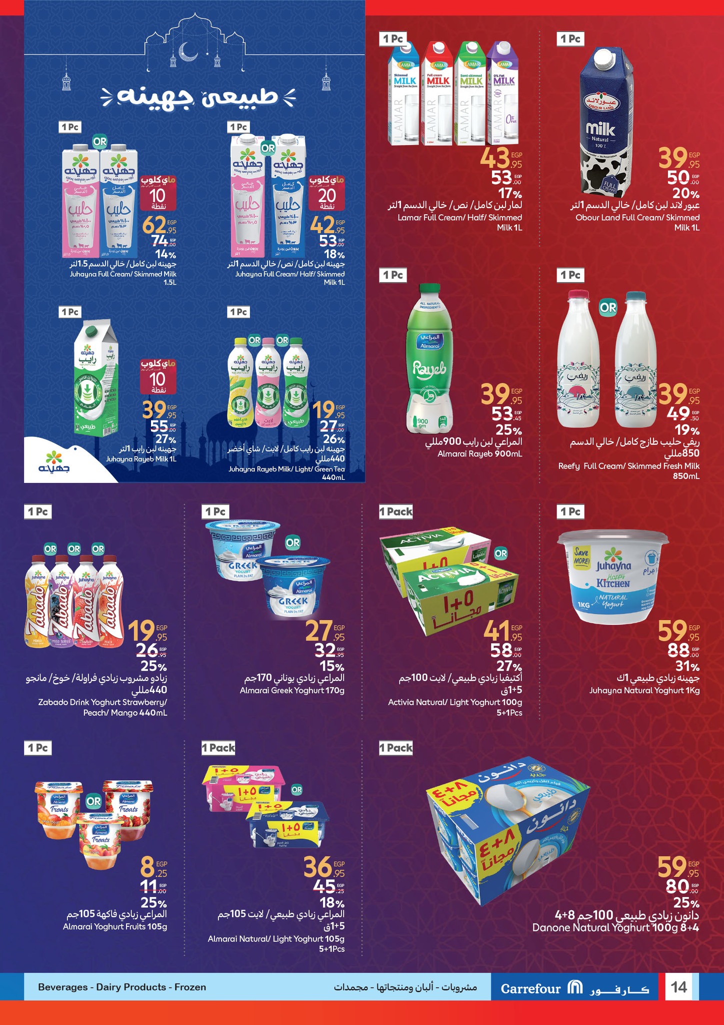 carrefour offers from 11mar to 4mar 2025 عروض كارفور من 11 مارس حتى 4 مارس 2025 صفحة رقم 13